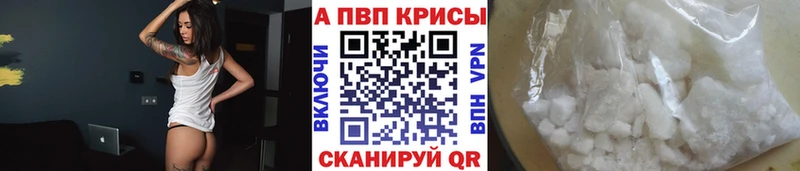 А ПВП Crystall как найти закладки Жиздра