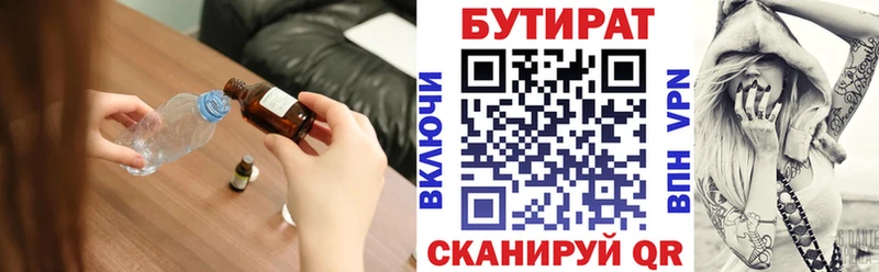 Бутират жидкий экстази  даркнет как зайти  Жиздра 