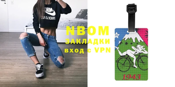 марки nbome Волосово