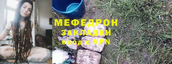 мяу мяу кристалл Вязьма