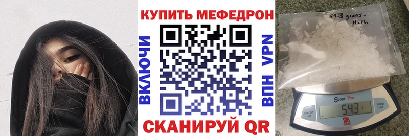 Мефедрон кристаллы  Жиздра 